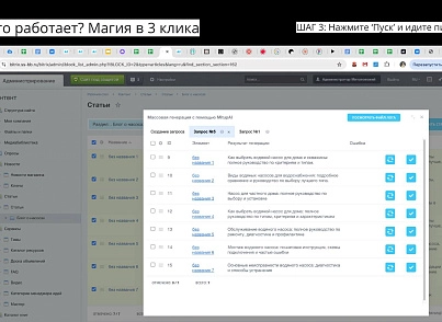 МИТАП АИ (mitup.ai) - рішення на Бітрікс