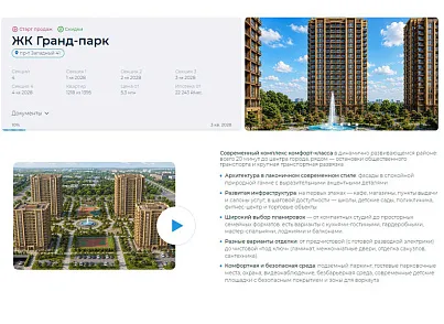 Новоплан.Корпоративный (brainsite.novoplancorp) - рішення на Бітрікс