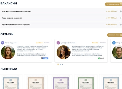 BS: Beauty - салон красоты, парикмахерская, барбершоп, маникюрный салон (brainsite.beauty) - рішення на Бітрікс