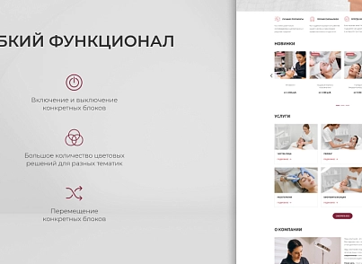 Team-B - Эстетическая косметология №22 (teamb.cosmetic) - рішення на Бітрікс