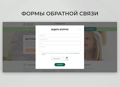 Team-B - Детский доктор №19 (teamb.childdoc) - рішення на Бітрікс