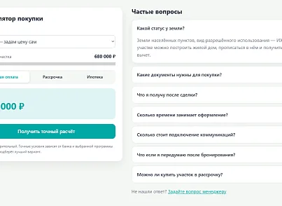Сайт коттеджного посёлка (xlogic.cottagesite) - рішення на Бітрікс