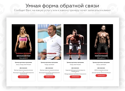 PR-Volga: Фітнес-клуб. Готовий сайт (prvolga.fitness) - рішення на Бітрікс