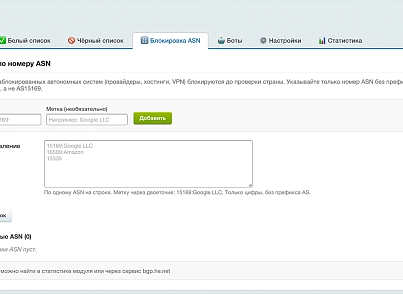 Анти Бот — защита сайта от нежелательного трафика, спама, ботов (wbhr.antibot) - рішення на Бітрікс