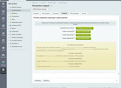 Indexis - модуль обучения: курсы, модули, уроки, тестирование, сертификаты, обмен баллов, рейтинг (indexiswebdev.training) - решение для Битрикс