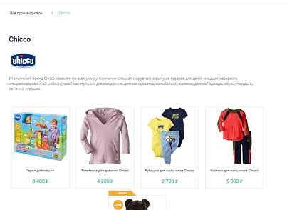 Pvgroup.Kids - Интернет магазин детских товаров №60132 (pvgroup.60132) - рішення на Бітрікс