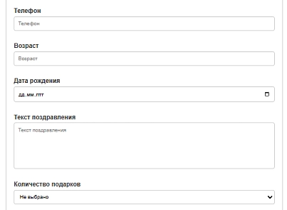 Конструктор форм с возможностью интеграции (blueberrydigital.forms) - решение для Битрикс