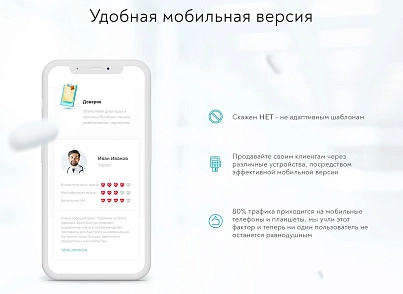 Prymery:Med - Сайт медичної організації (prymery.med) - рішення на Бітрікс