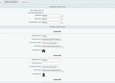 Модуль для публикации Мобильной версии сайта в Google Play и Appstore. (mainapp.native) - рішення на Бітрікс