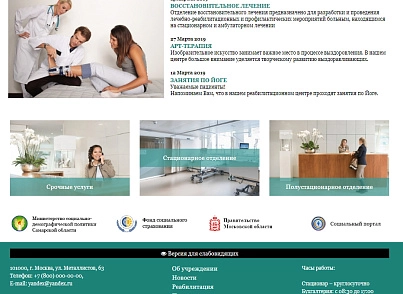 КоЛайн: Сайт державної бюджетної установи (реабілітаційний центр) (colain.gbusite) - рішення на Бітрікс