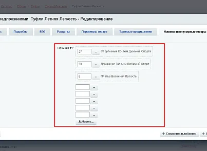 BX365: Drag-and-drop сортировка элементов в множественных свойствах (bx365.dragdrop) - рішення на Бітрікс
