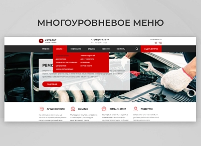 Team-B - Каталог услуг авторемонта №12 (teamb.autoremont) - рішення на Бітрікс