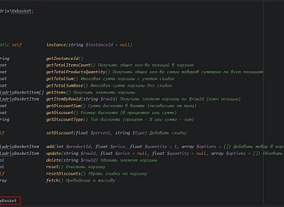 Кошик для сайту (vladrix.vxbasket) - рішення на Бітрікс