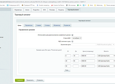 Интеграция магазина с Alibaba.com  (itserw.chmalibaba) - рішення на Бітрікс