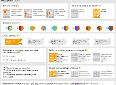 Универсальный интернет-магазин (ithive.musicshop) - рішення на Бітрікс