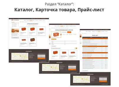Адаптивний сайт виробничої фірми (citrus.aproduction) - рішення на Бітрікс