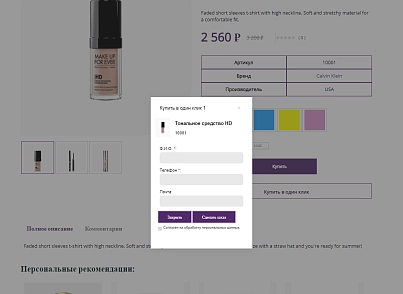 Pvgroup.Cosmetics - Интернет магазин косметики и парфюмерии №60143 (pvgroup.60143) - рішення на Бітрікс