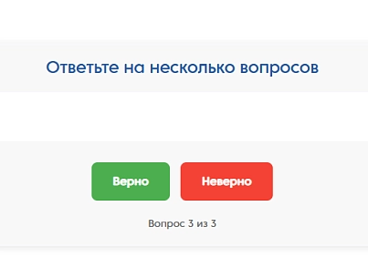 MDSoft: Компонент-викторина (Квиз / Quize) (mdsoft.fixgame) - рішення на Бітрікс
