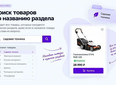 Интеллектуальный поиск 2.0 (delement.smartsearch) - решение для Битрикс