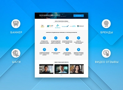 ВебПростор: Готовый одностраничный сайт - Корпоративный сайт компании (webprostor.corporate) - рішення на Бітрікс