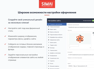 SIMAI-SF4: Сайт науково-дослідного інституту - адаптивний з версією для людей з вадами зору (simai.sf4nii) - рішення на Бітрікс