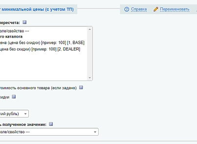 Антирутін (webdebug.antirutin) - рішення на Бітрікс