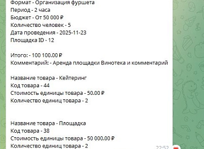 Заявки в мессенджеры и в Битрикс24 (dis.notification) - рішення на Бітрікс