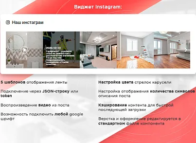Клементин: галерея инстаграм (clementin.instagramgallery) - рішення на Бітрікс
