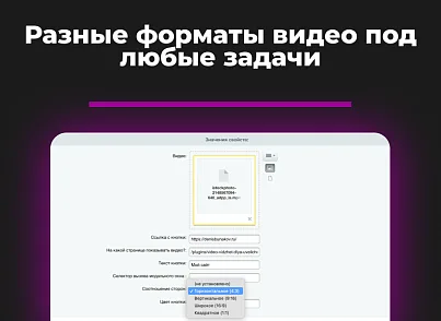  Видео-виджет для увеличения конверсии (bnk.videowidget) - рішення на Бітрікс