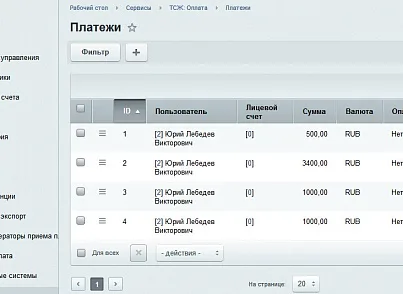 1С: Сайт ЖКГ. Редакція «Експерт» (citrus.tszhe) - рішення на Бітрікс