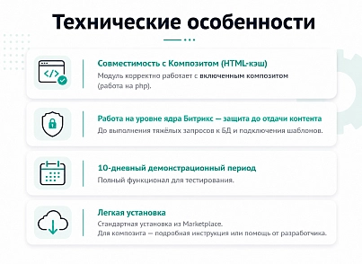 Защита от парсинга (protobyte.antiparsing) - рішення на Бітрікс