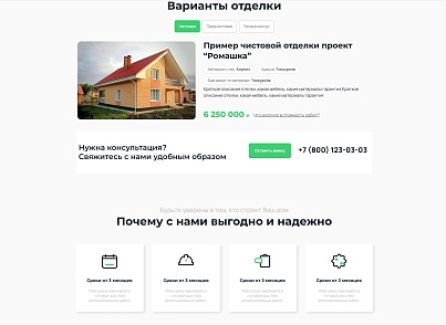 Адепо (itconstruction.building) - рішення на Бітрікс