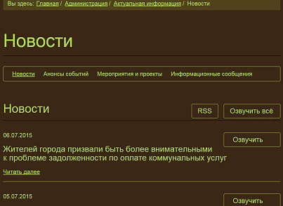 Мібок: Версія для людей з вадами зору (модуль на сайт) (mibok.glaza) - рішення на Бітрікс