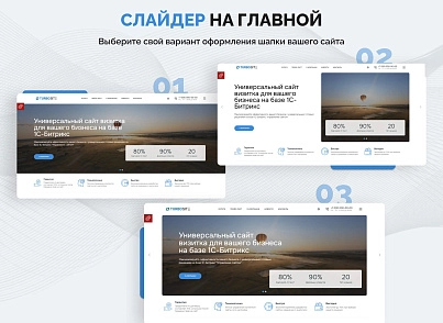 "Турбосайт - Универсальный сайт - визитка" (hellodigital.card) - рішення на Бітрікс