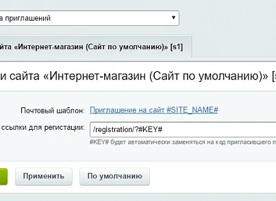 E-mail рассылка приглашений (rover.invite) - решение для Битрикс