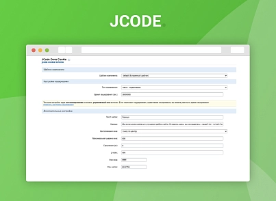 Вікно про використання Cookie (jcode.cookie) - рішення на Бітрікс