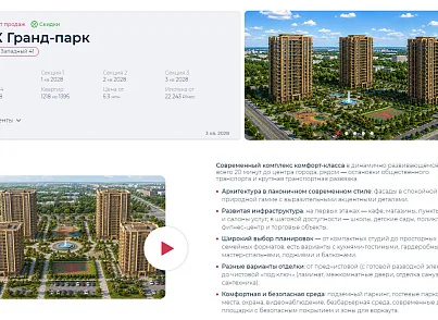 Новоплан (brainsite.novoplan) - рішення на Бітрікс