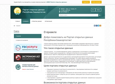 SIMAI: Портал відкритих даних – адаптивний з версією для людей з вадами зору (simai.opendata) - рішення на Бітрікс
