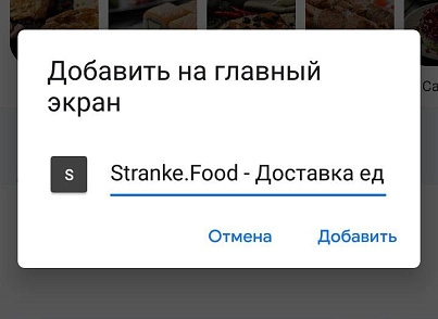 PWA - создание приложения Android/IOS из сайта (stranke.pwa) - рішення на Бітрікс
