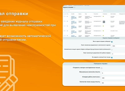ВебПростор: Отправка почты через SMTP Про (webprostor.smtppro) - рішення на Бітрікс