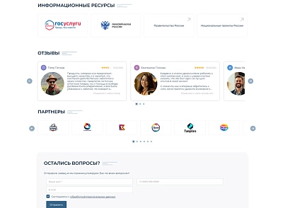 BS: Образование - сайт для учебного заведения на 1С Битрикс (ФЗ, версия для слабовидящих) (brainsite.education) - рішення на Бітрікс