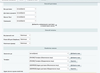 IIKO: інтеграція (slytek.iiko) - рішення на Бітрікс