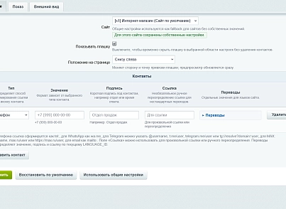 Телефонный виджет (kommutator.phonewidget) - рішення на Бітрікс