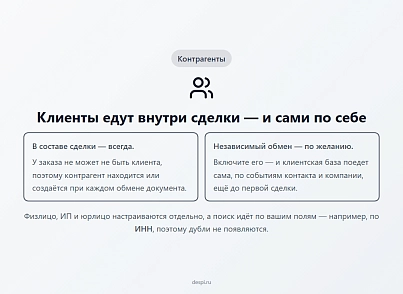 МойСклад: Интеграция с Битрикс24 (despi.moyskladcrm) - рішення на Бітрікс