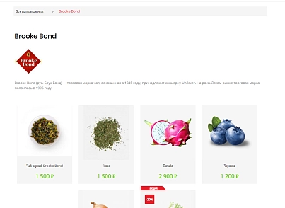 Pvgroup.Food - Интернет магазин продуктов питания №60129 (pvgroup.60129) - рішення на Бітрікс