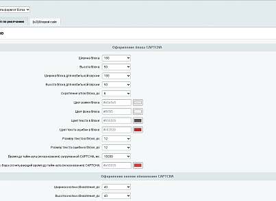 BX365: Улучшенная CAPTCHA 1С-Битрикс (bx365.captcha) - рішення на Бітрікс