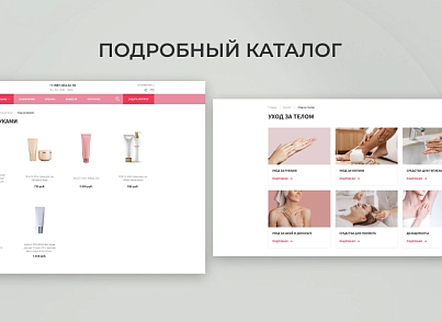 Team-B - Красота и Здоровье сайт с каталогом №15 (teamb.beauty) - рішення на Бітрікс