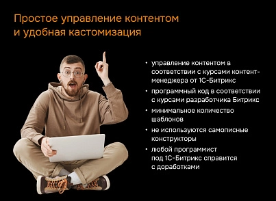 ProtoCorp.Стройка - веб-сайт строительной компании с каталогом товаров (protobyte.stroyka) - рішення на Бітрікс