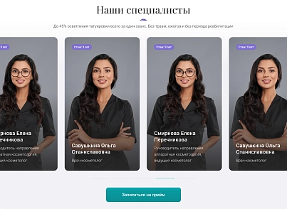 Афродита - Клиника косметологии и эстетической медицины (dsst.afrodita) - рішення на Бітрікс