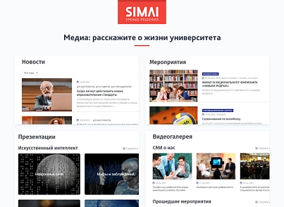 SIMAI-SF4: Сайт університету – адаптивний з версією для людей з вадами зору (simai.sf4university) - рішення на Бітрікс